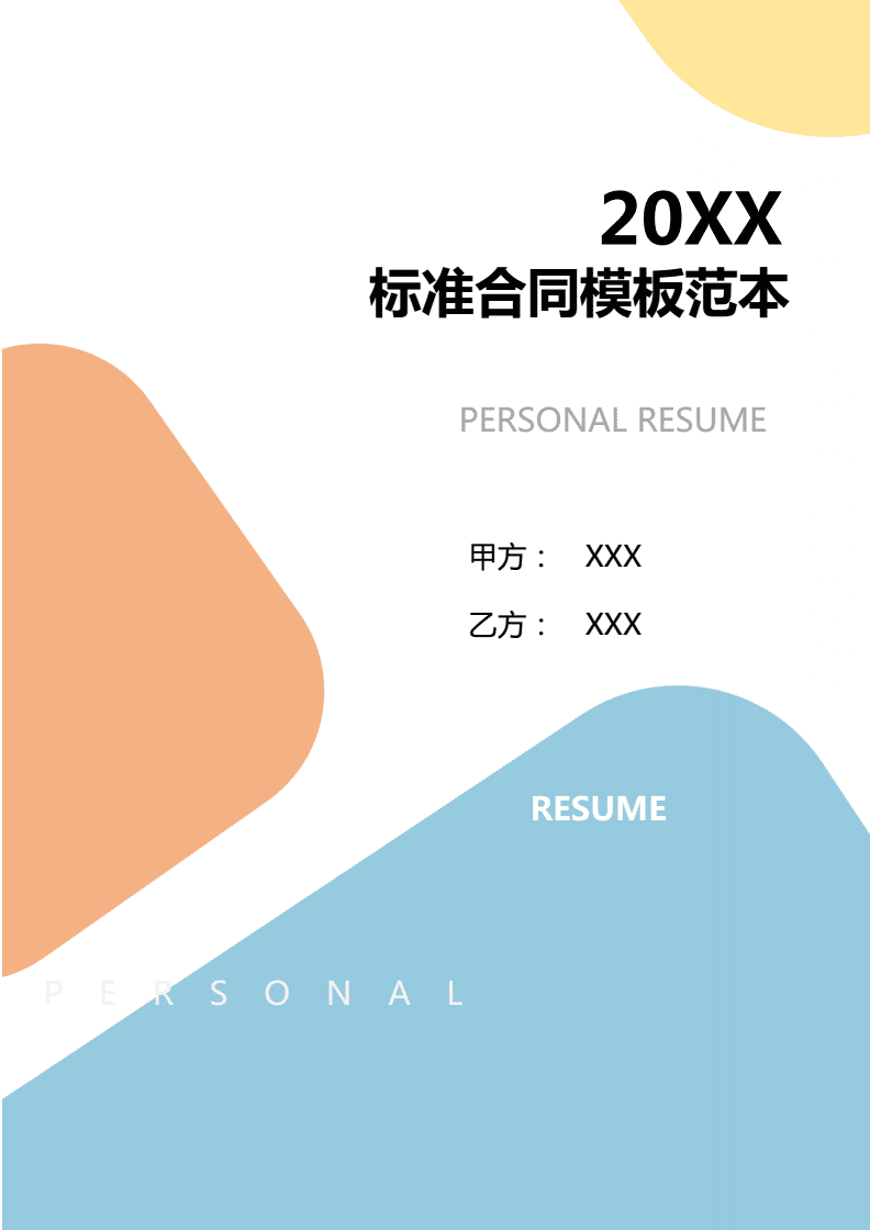 2024年廣告策劃與創(chuàng)意設計服務合同模板